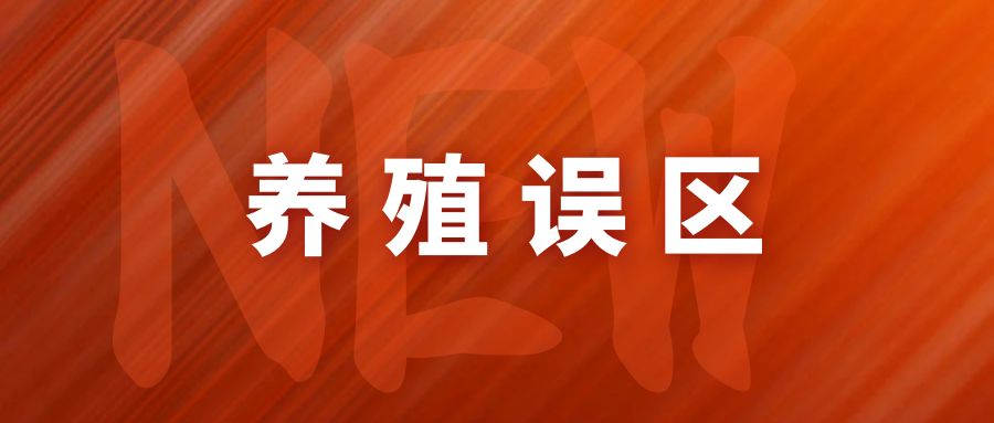 農(nóng)村養(yǎng)牛四大常見誤區(qū)，養(yǎng)牛戶必看！